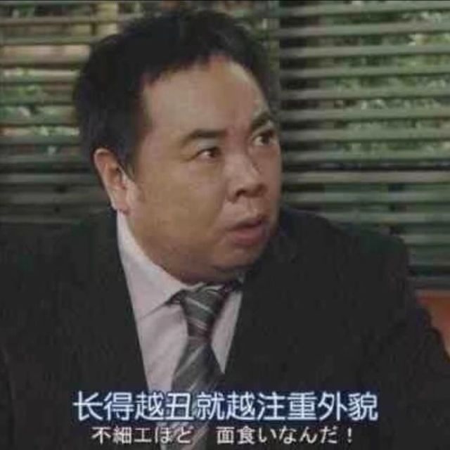 吃糠咽菜